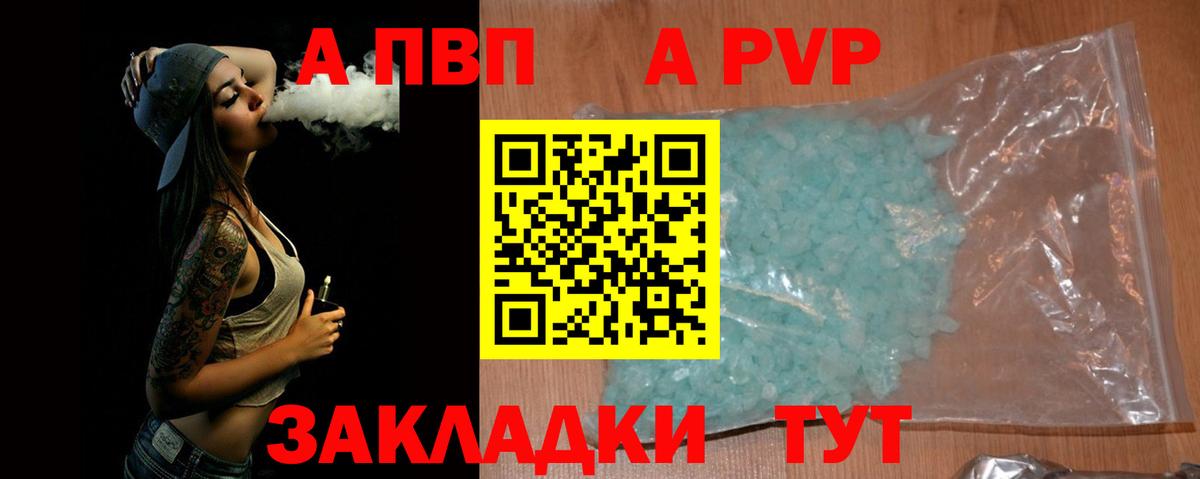 где купить   Alpha-PVP кристаллы  Благодарный  Alpha PVP  Вход с VPN  APVP крисы CK  А ПВП кристаллы 