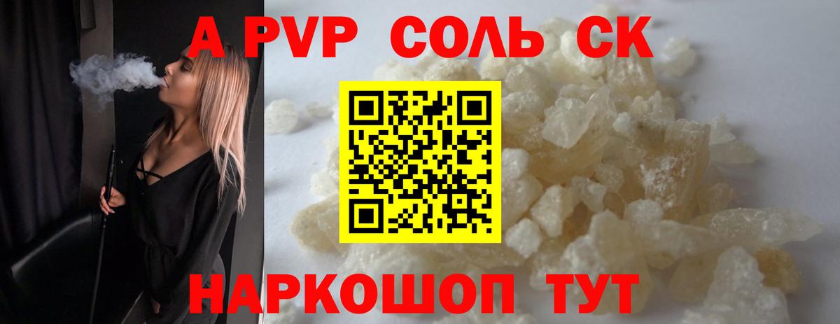 A-PVP мука Благодарный