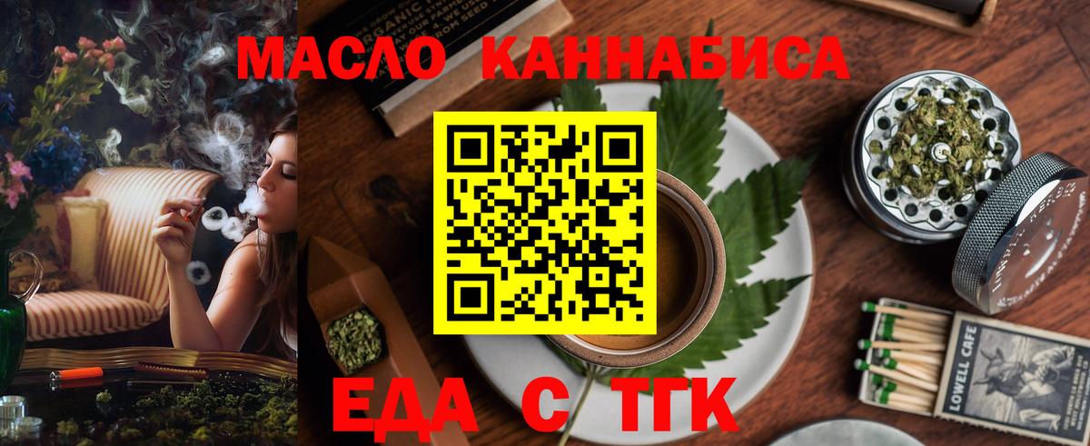 Canna-Cookies конопля  Вход с VPN  Благодарный 