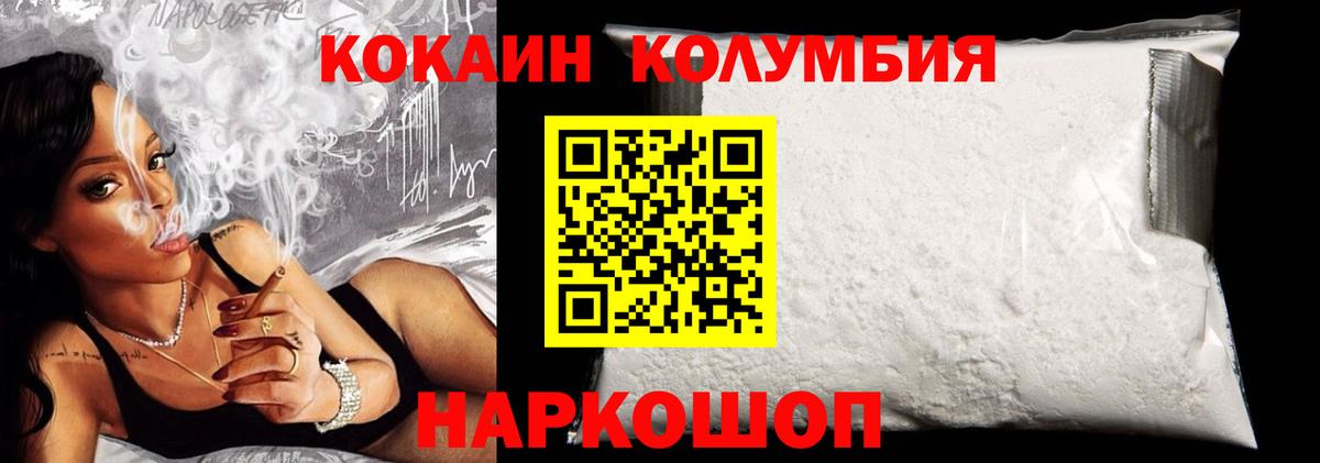 Cocaine Колумбийский  COCAIN  Вход с VPN  Благодарный  COCAIN VHQ 