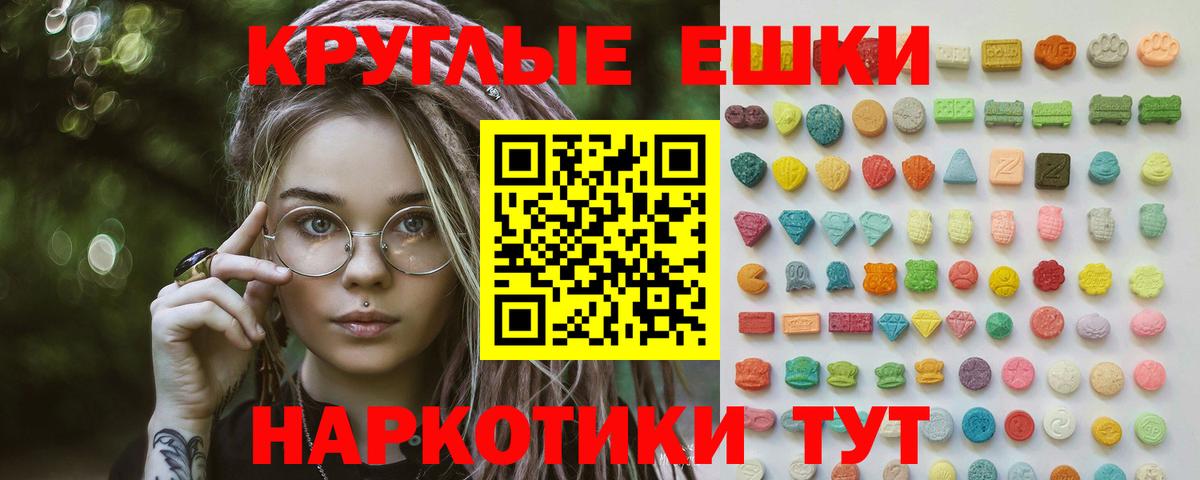 Экстази 280 MDMA  Вход с VPN  Благодарный 