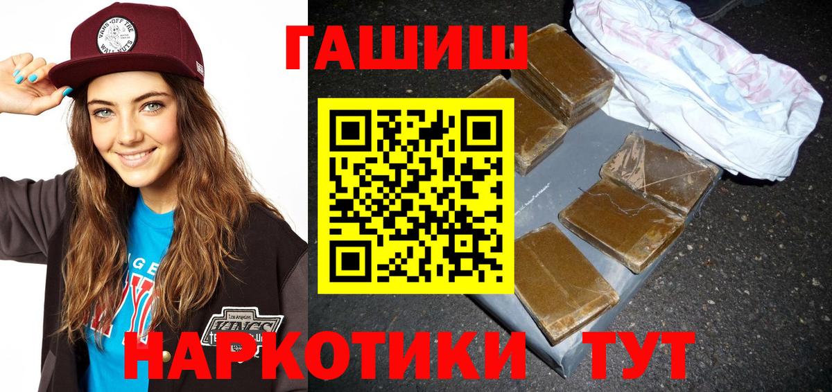 Гашиш hashish  ГАШИШ hashish  Благодарный  цена   Вход с VPN  ГАШ 