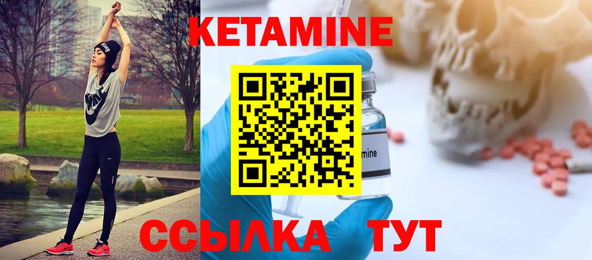 КЕТАМИН VHQ  Вход с VPN  Благодарный 