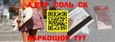 соль курить ск Волжский