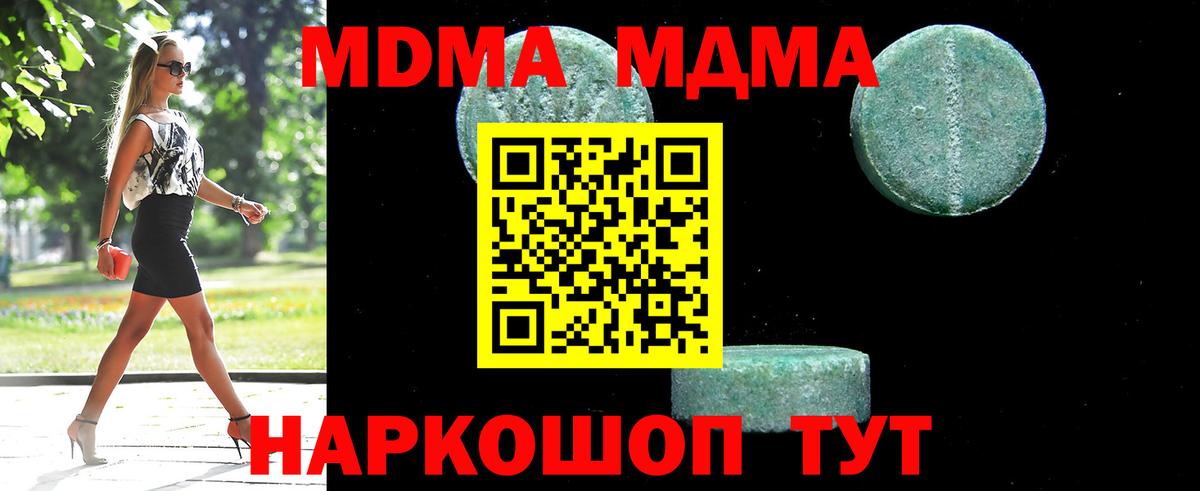 МДМА crystal Благодарный