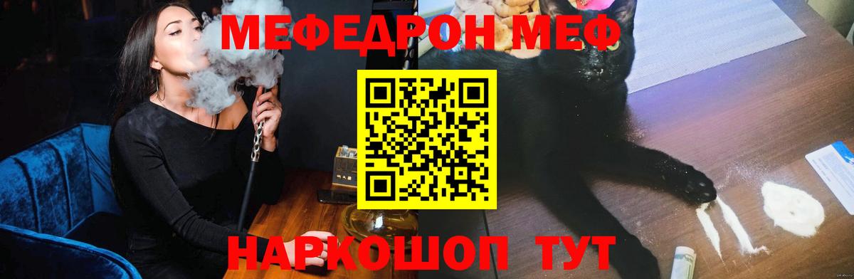 Мефедрон  Мефедрон мука  Вход с VPN  МЕФ VHQ  Благодарный 