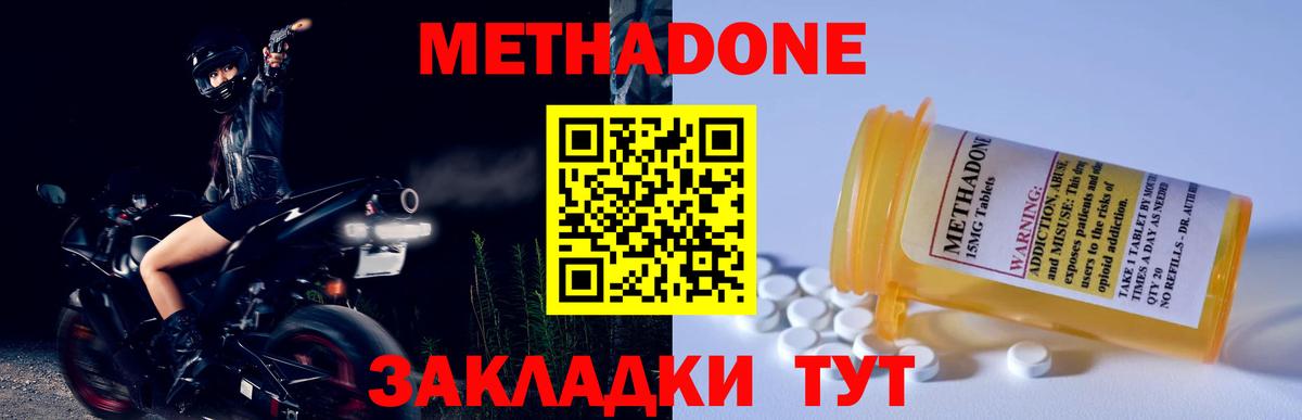 Метадон VHQ  Вход с VPN  Благодарный 