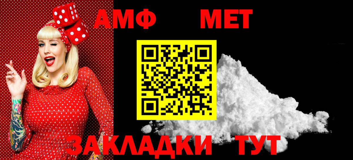 Благодарный  Первитин кристалл  Вход с VPN 