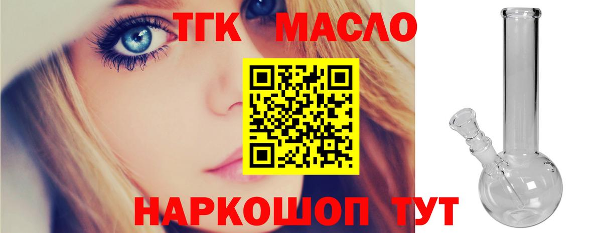 Дистиллят ТГК гашишное масло  Вход с VPN  хочу наркоту  Благодарный  гидра вход  Дистиллят ТГК жижа 